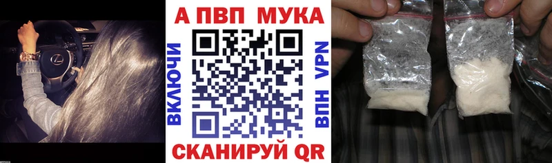 А ПВП мука даркнет сайт Новозыбков