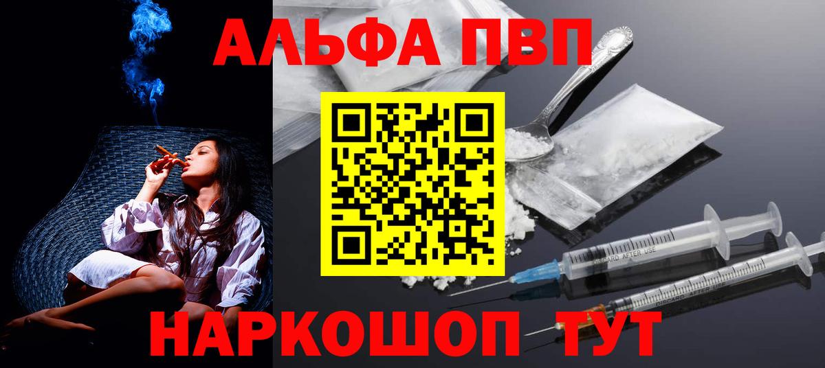 Конопля  Новозыбков  Меф   ГАШИШ  Вход с VPN  Cocaine  Альфа ПВП СК кристаллы  АМФЕТАМИН  