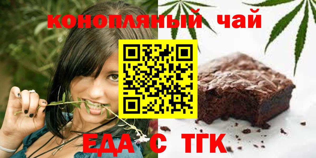 Canna-Cookies марихуана  Вход с VPN  Новозыбков 