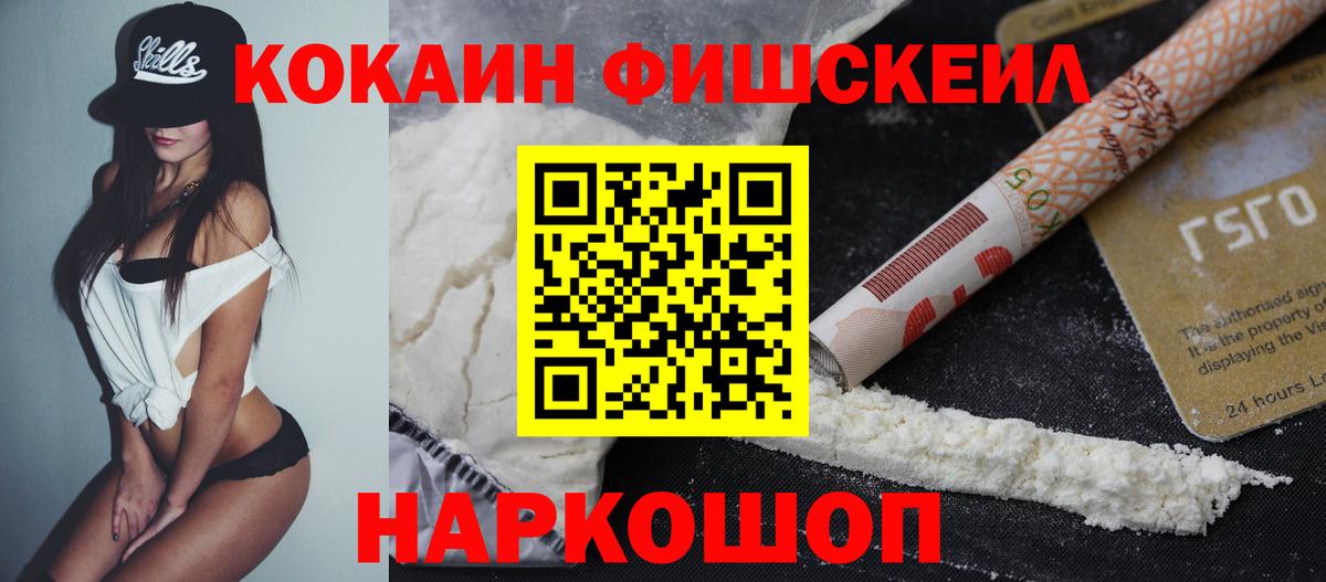 КОКАИН 98% Новозыбков