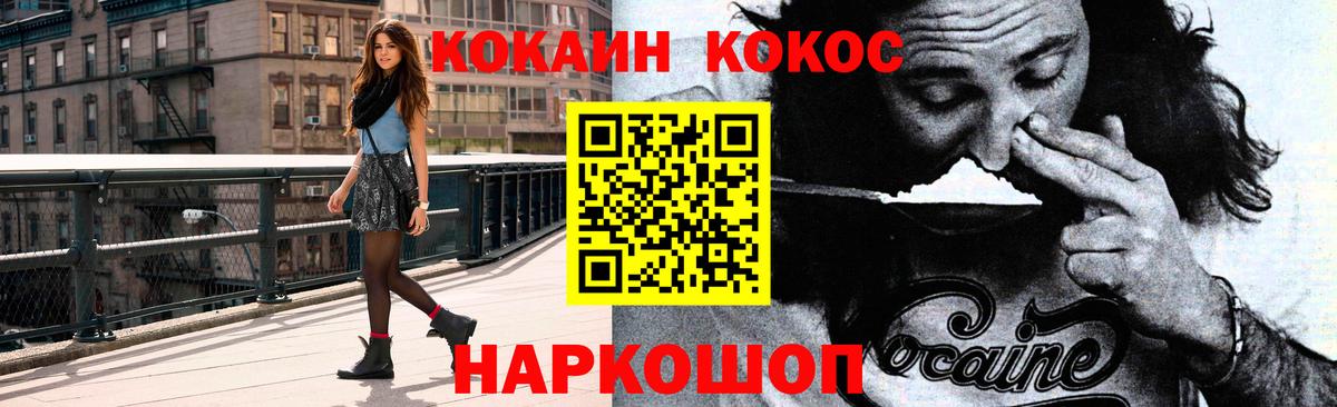 Cocaine 98% Новозыбков