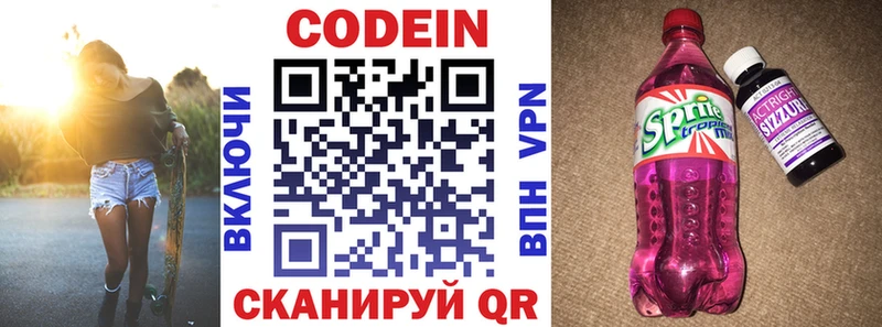 Кодеиновый сироп Lean напиток Lean (лин)  Новозыбков 