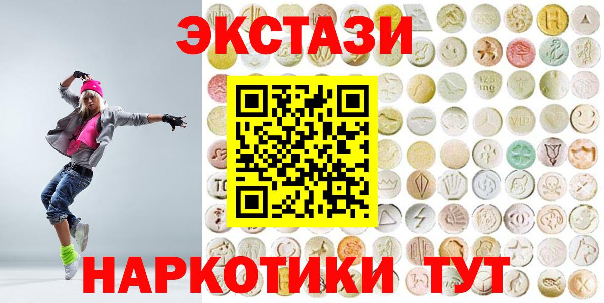 Экстази  Новозыбков  Ecstasy бентли  Экстази Cube 