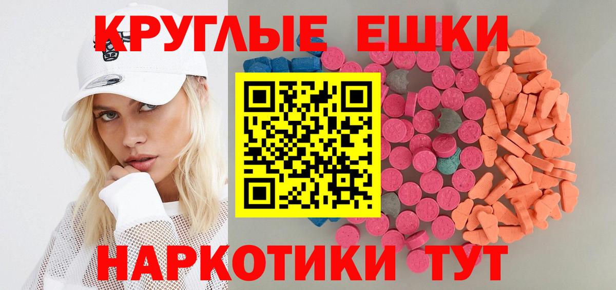 ЭКСТАЗИ 280 MDMA  ссылка на мегу зеркало  Вход с VPN  Новозыбков  сколько стоит  Экстази таблы  Экстази 