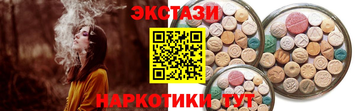 ЭКСТАЗИ 300 mg Новозыбков