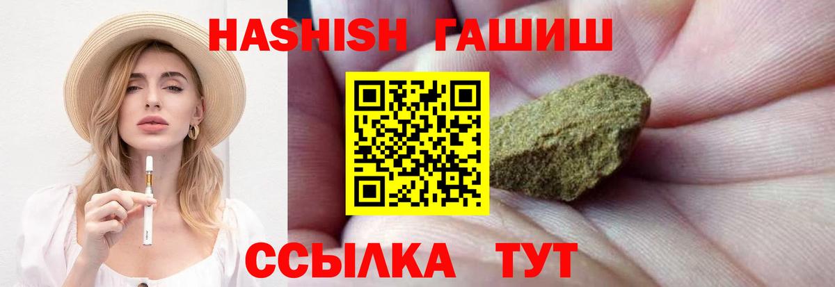 Гашиш гарик  Новозыбков 