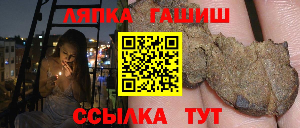 ГАШИШ  ГАШ hashish  ГАШИШ 40% ТГК  Вход с VPN  Новозыбков 