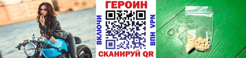 где можно купить наркотик  Новозыбков  ГЕРОИН хмурый 