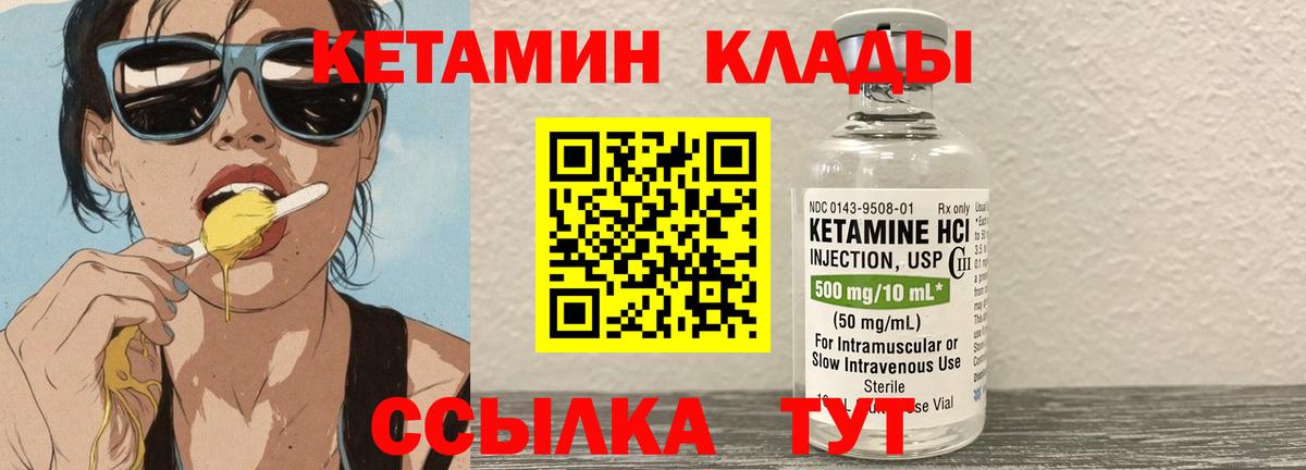 КЕТАМИН ketamine  Кетамин VHQ  Новозыбков 