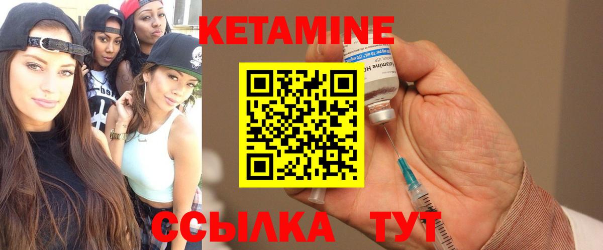 КЕТАМИН VHQ  Вход с VPN  Новозыбков 