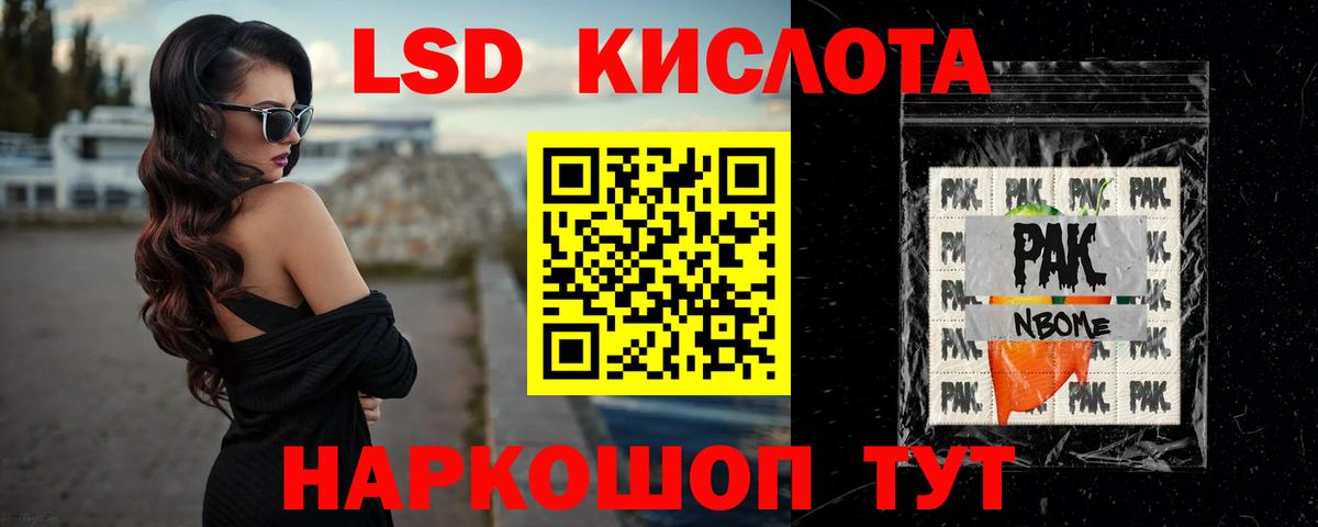 ЛСД экстази ecstasy Новозыбков