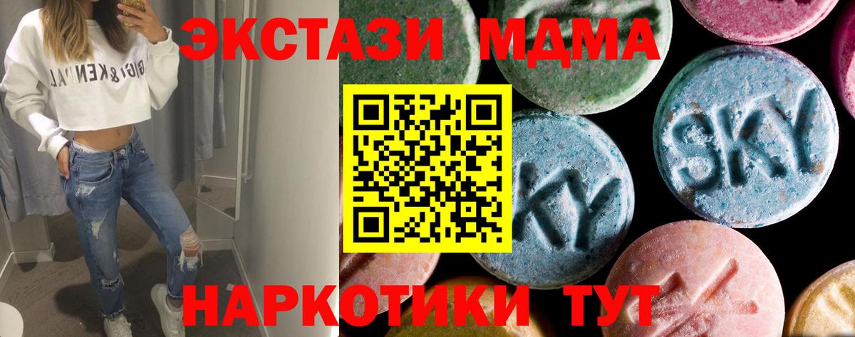 MDMA crystal  МДМА crystal  Новозыбков 