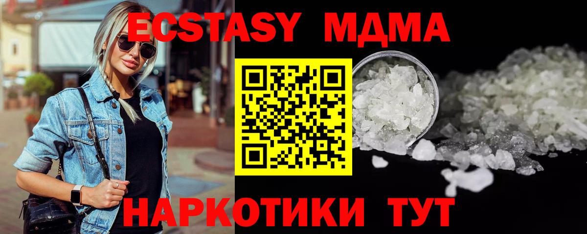 MDMA crystal Новозыбков