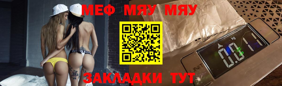 Мефедрон  Новозыбков  Меф  Меф кристаллы  Мефедрон 4 MMC 