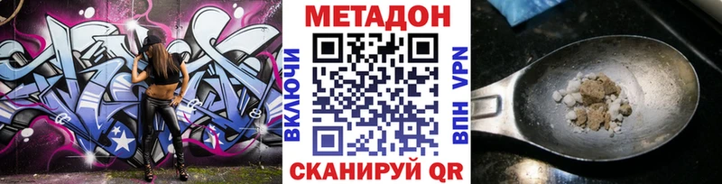 Метадон мёд Новозыбков