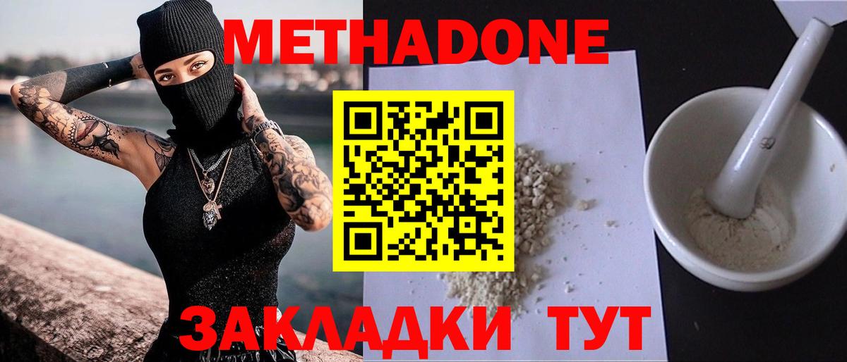 Метадон мёд  MEGA ТОР  Новозыбков  Вход с VPN 