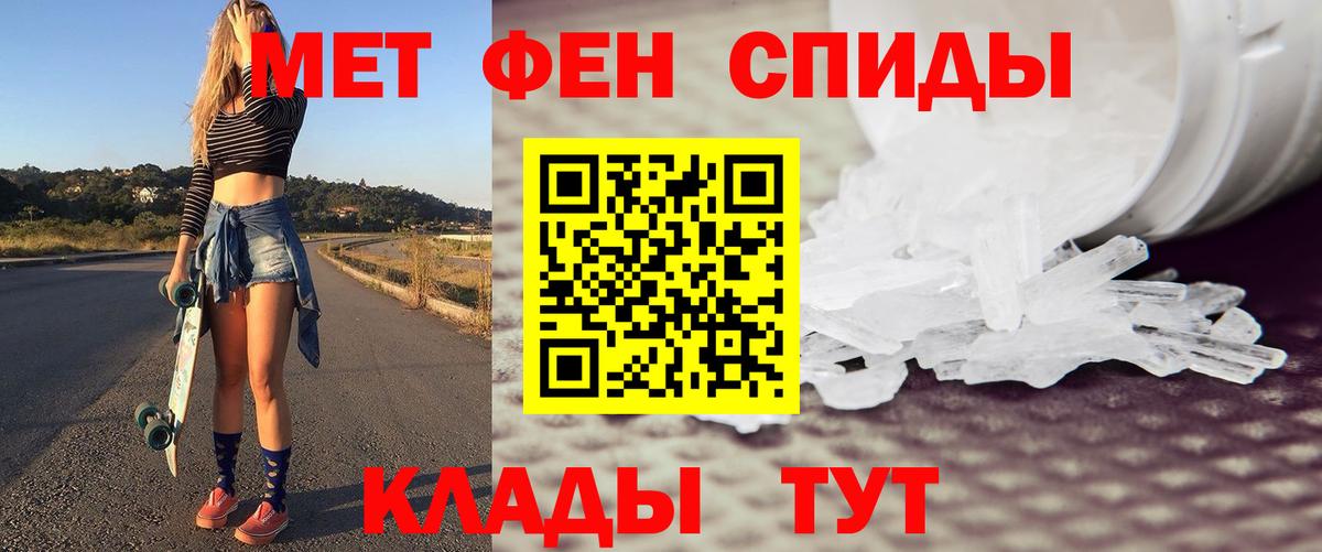 Метамфетамин мет Новозыбков