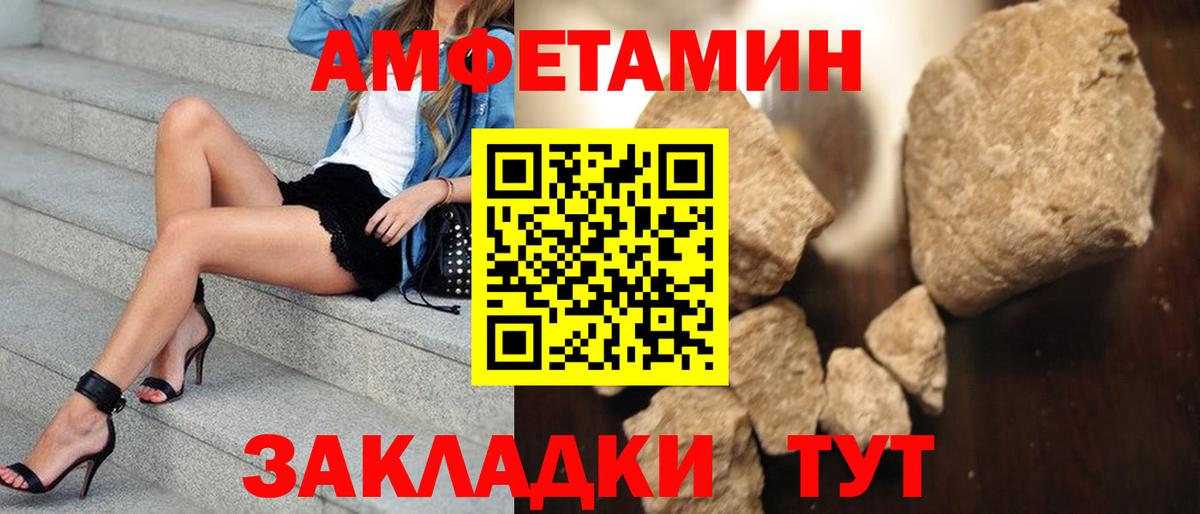 МЕТАМФЕТАМИН  Метамфетамин Methamphetamine  Новозыбков  Метамфетамин Methamphetamine 