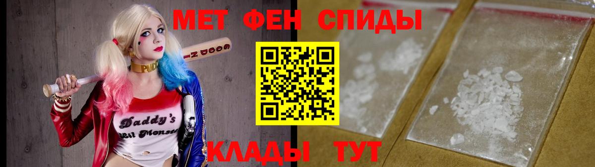 Первитин  МЕТАМФЕТАМИН витя  Новозыбков  Вход с VPN  МЕТАМФЕТАМИН витя 