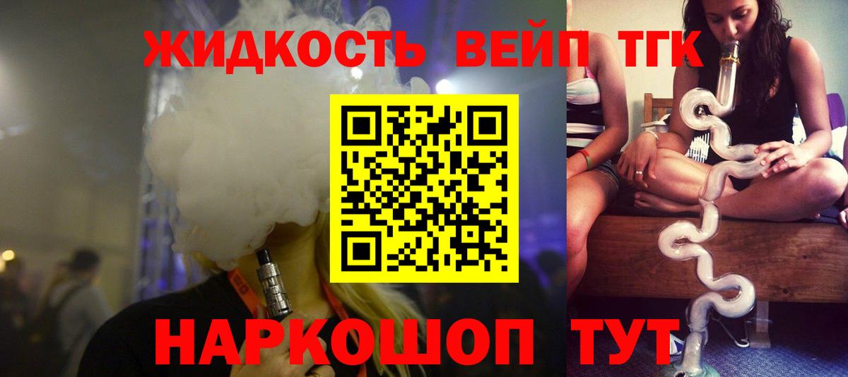 Новозыбков  Дистиллят ТГК Wax  Вход с VPN 