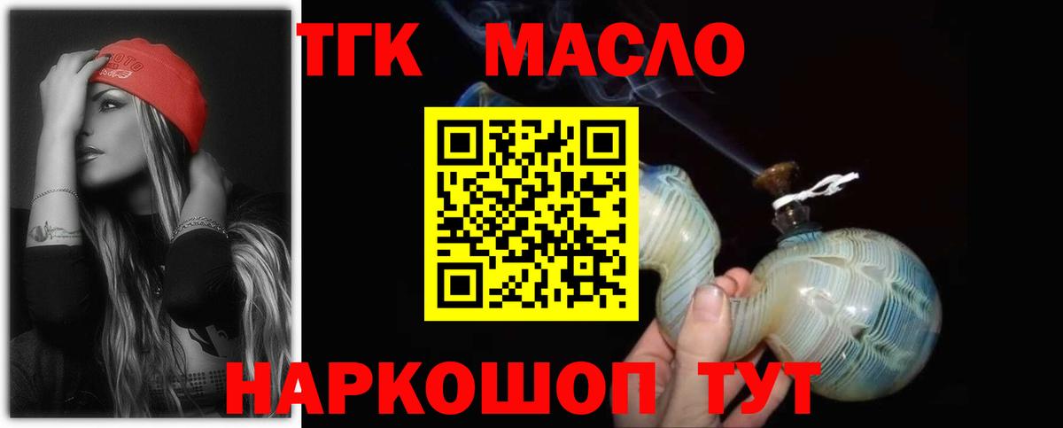 ТГК концентрат Новозыбков