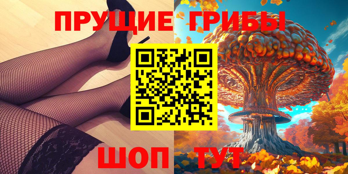 Галлюциногенные грибы MAGIC MUSHROOMS  Новозыбков 