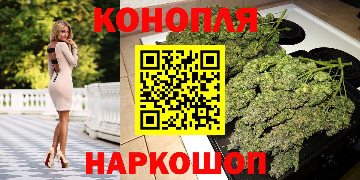 Каннабис THC 21% Новозыбков